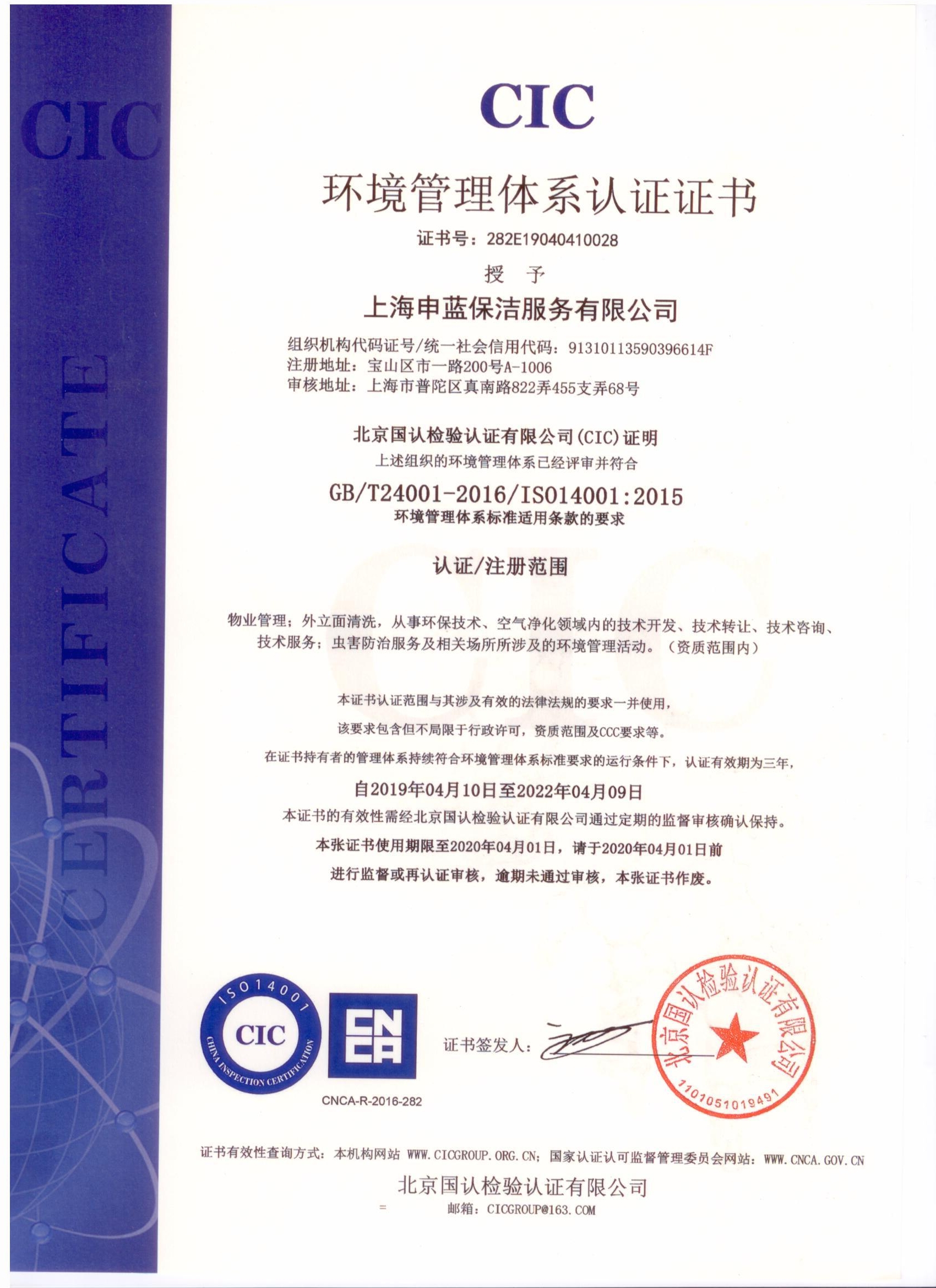 ISO14001JC